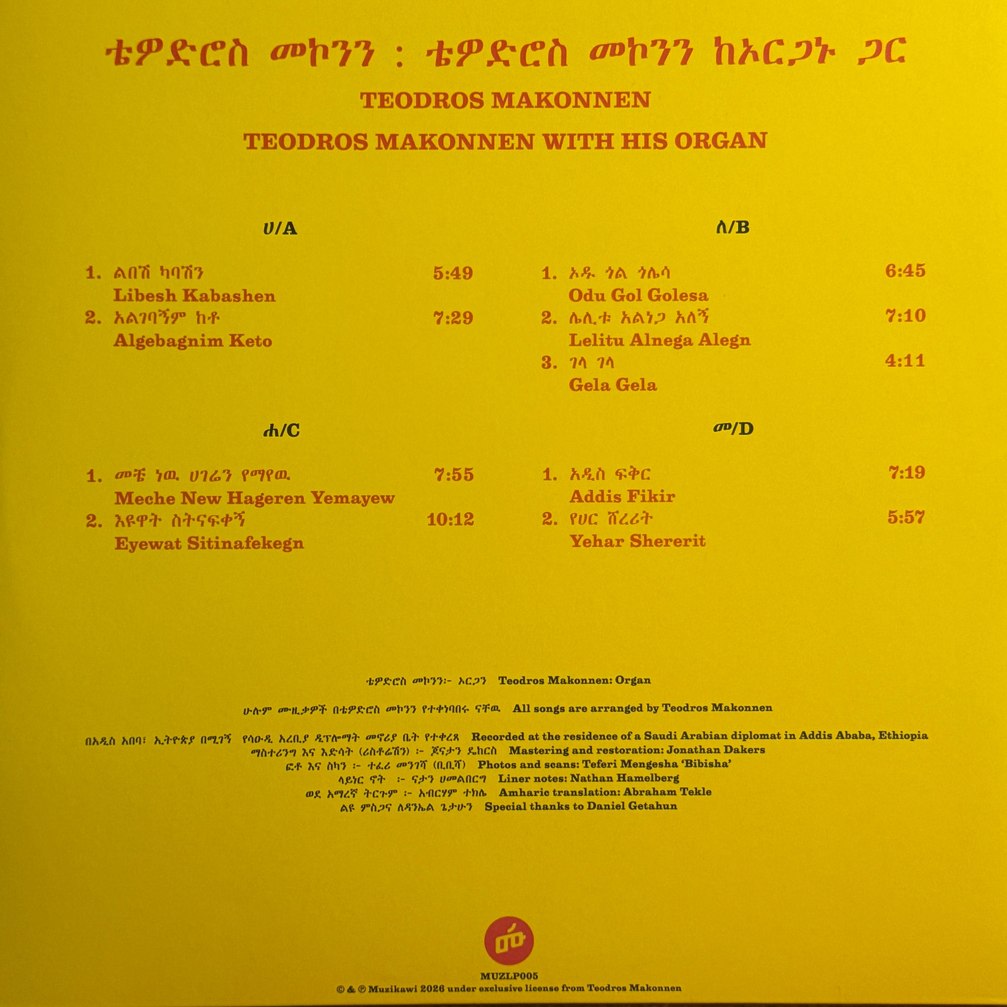 ቴዎድሮስ መኮንን (Teodros Makonnen) – ቴዎድሮስ መኮንን ከኦርጋኑ ጋር (Teodros Makonnen With His Organ)